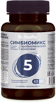 Пробиотический комплекс Симбиомикс 5
