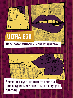 KING Ultra Ego Ультратонкие