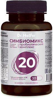 Пробиотический комплекс Симбиомикс 20