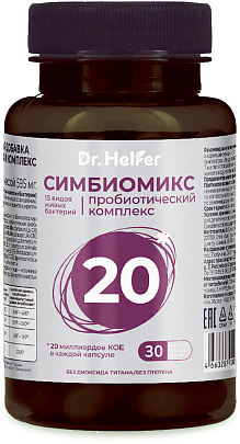 Пробиотический комплекс Симбиомикс 20