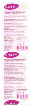 LUXPLAST на полимерной основе прозрачные"