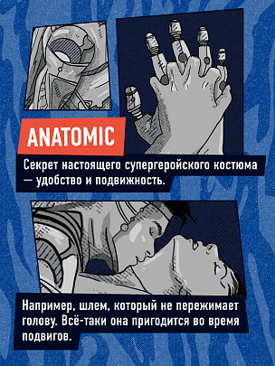 KING Anatomic Анатомические