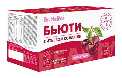 Бьюти питьевой коллаген со вкусом вишни
