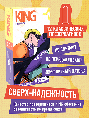 KING Hero Классические